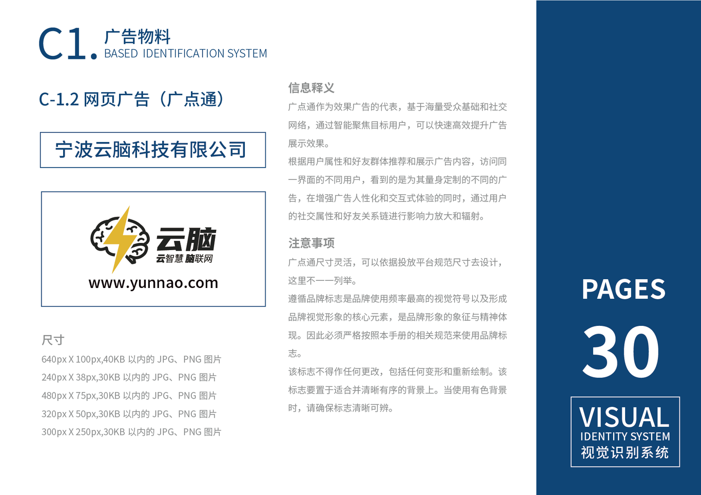 云脑-云智慧 脑联网图29