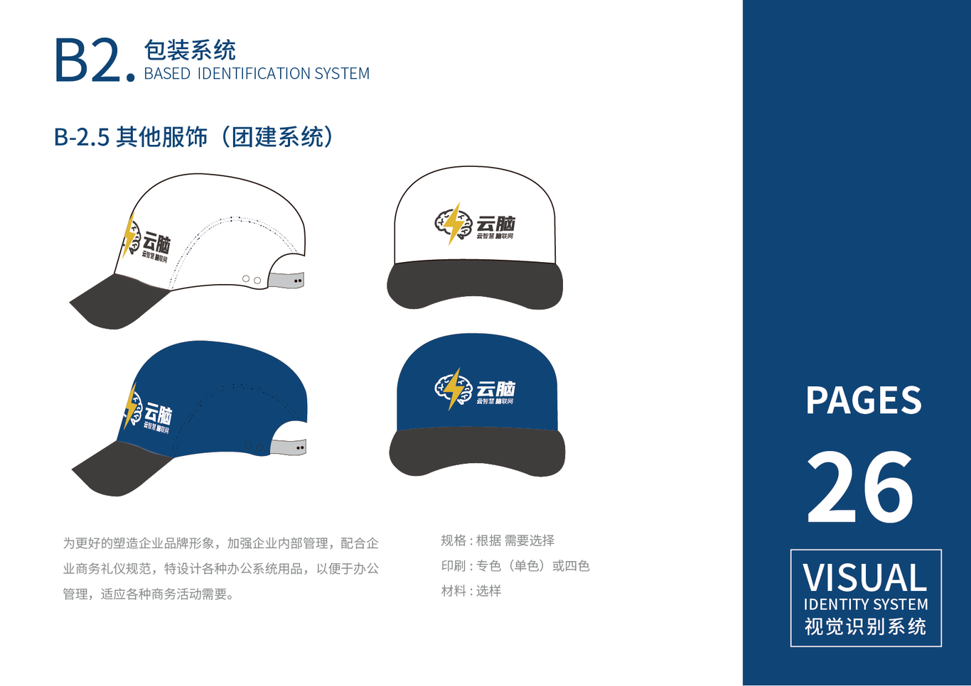云脑-云智慧 脑联网图25