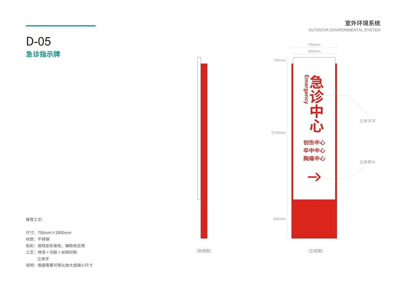 武汉慈杭医院VIS设计图80