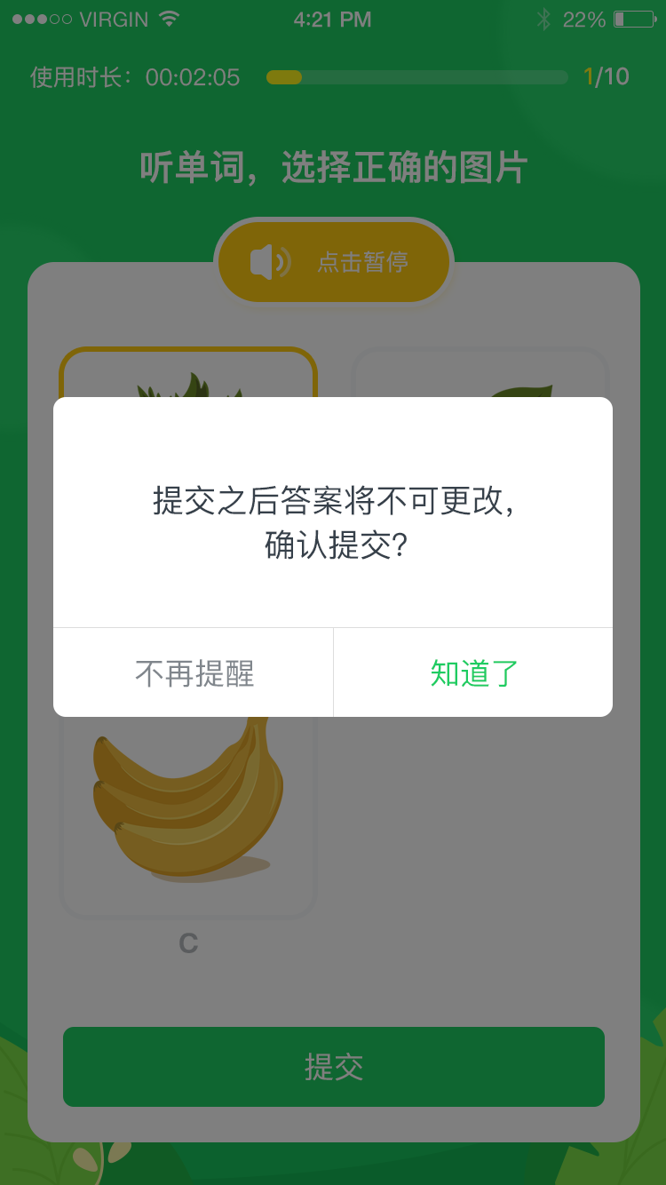 英練幫家長端在線教育APP設計圖16
