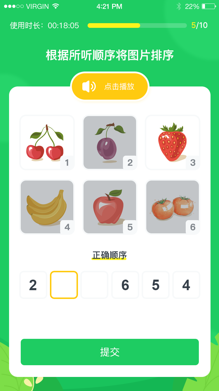 英練幫家長端在線教育APP設計圖25