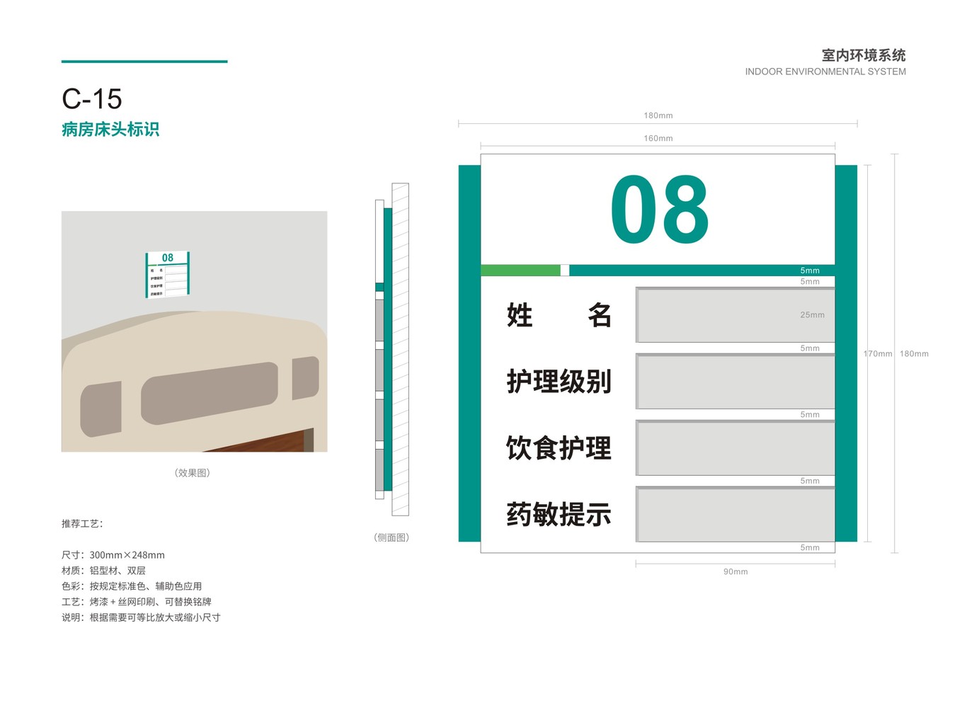 武汉慈杭医院VIS设计图69