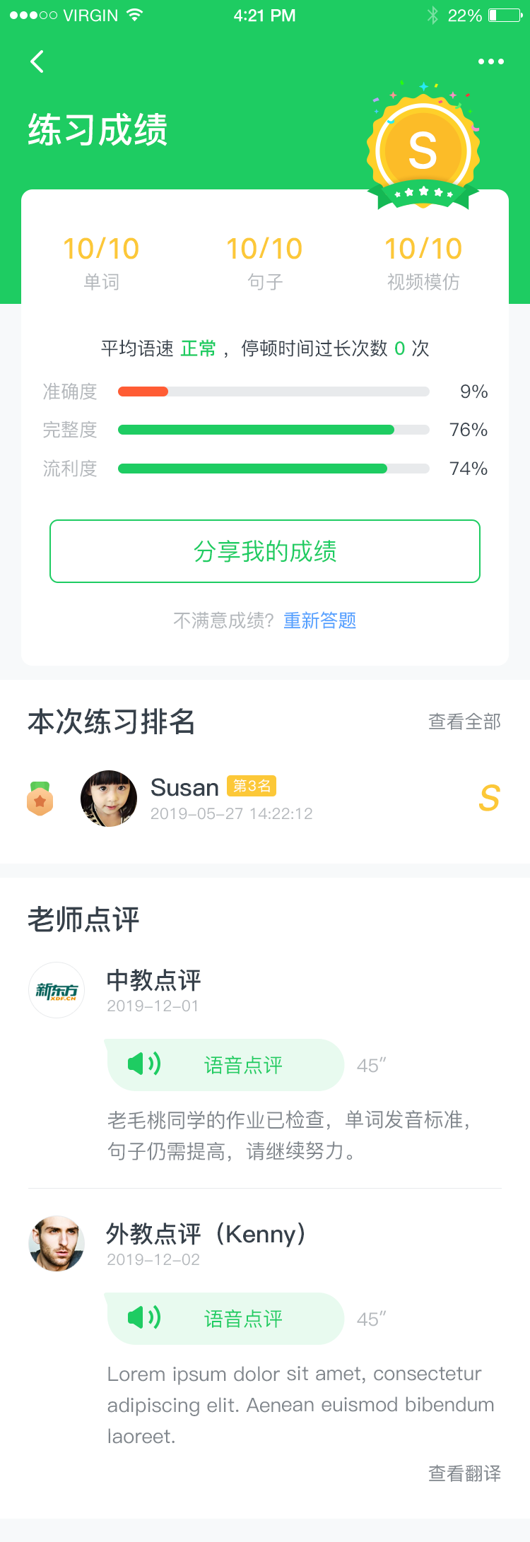 英練幫家長端在線教育APP設計圖32