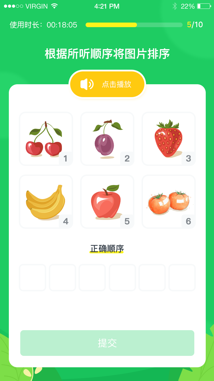 英練幫家長端在線教育APP設計圖23