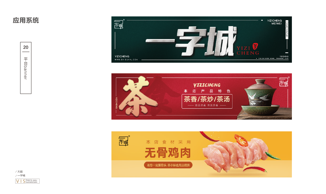 一字城-国风餐饮图19