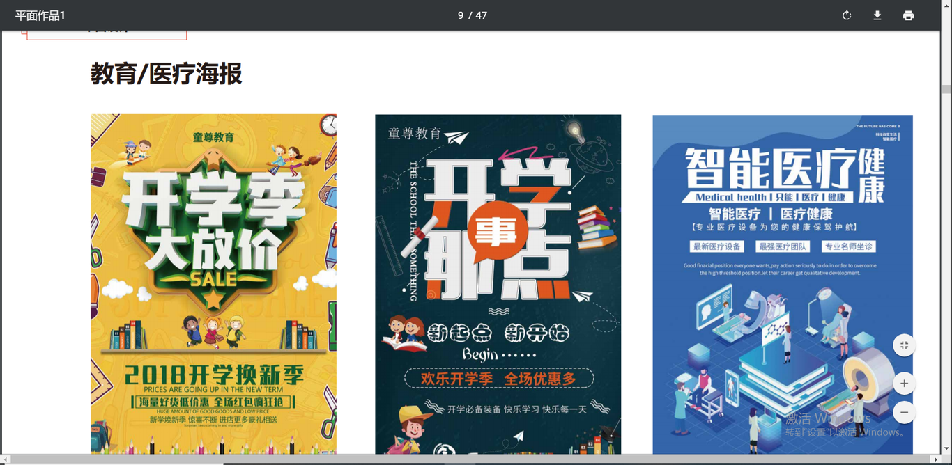 平面作品图2
