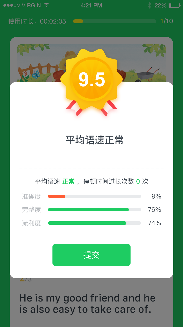 英練幫家長端在線教育APP設計圖30