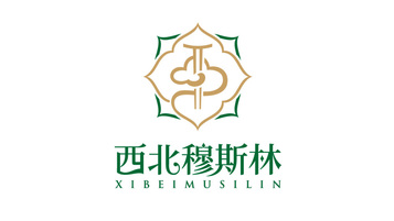 西北穆斯林餐饮品牌LOGO设计