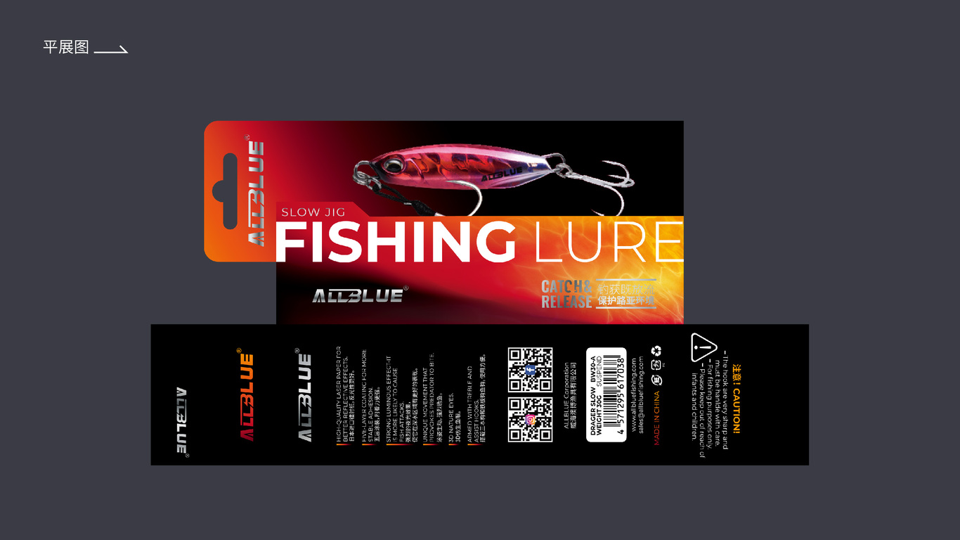 FISHING LURE 魚餌系列包裝設(shè)計圖11