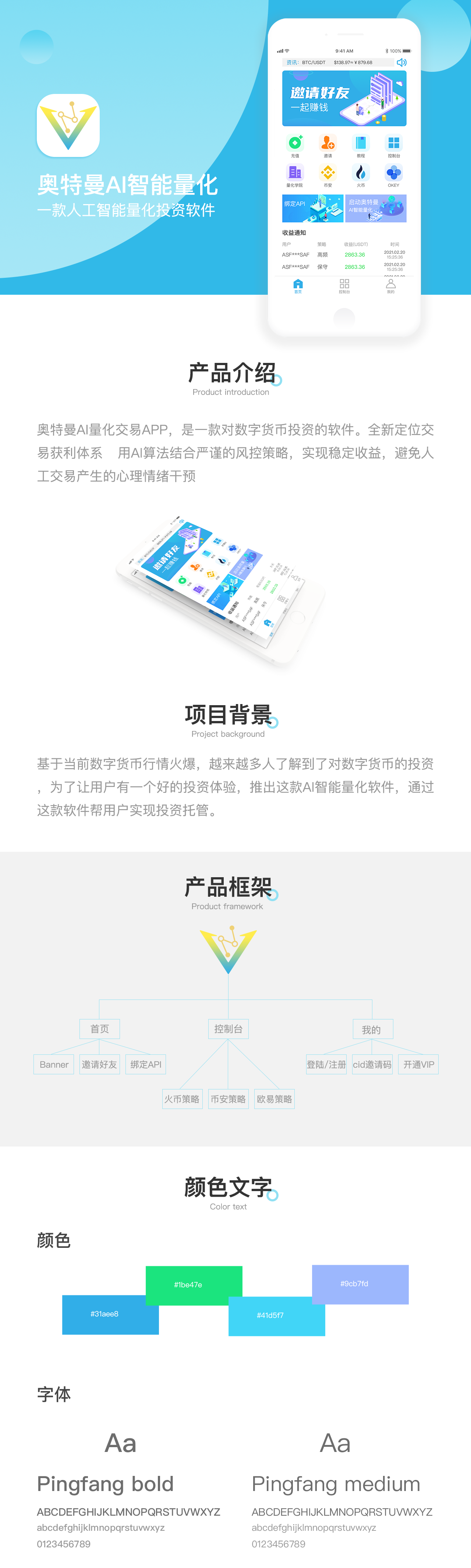 ui，电商，平面图10