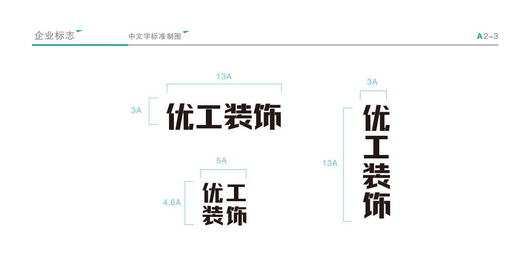 優(yōu)工視覺形象設(shè)計VI升級圖5