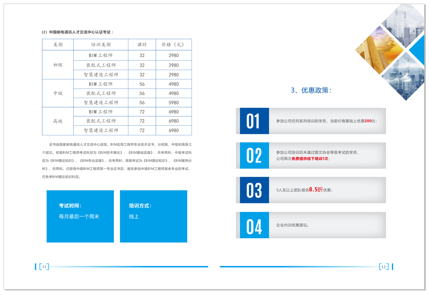 精修  画册  易拉宝  展架  海报  H5  书籍排版  传单图5