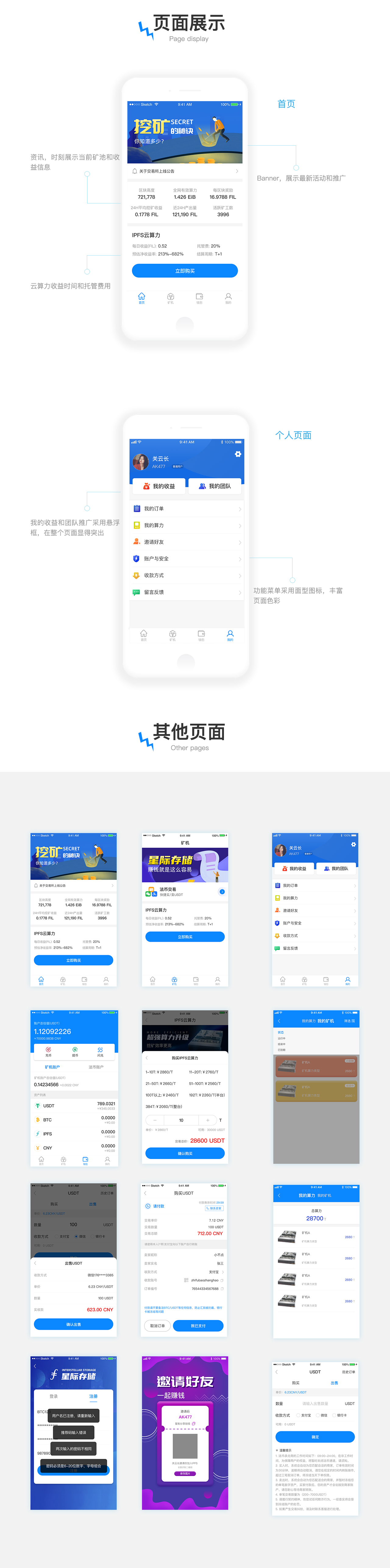 ui，电商，平面图7