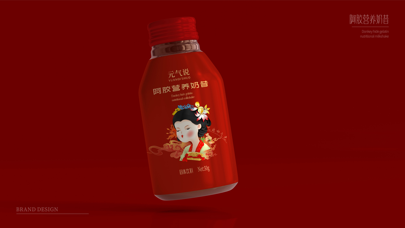 元?dú)庹f阿膠奶昔飲品包裝設(shè)計(jì)中標(biāo)圖0