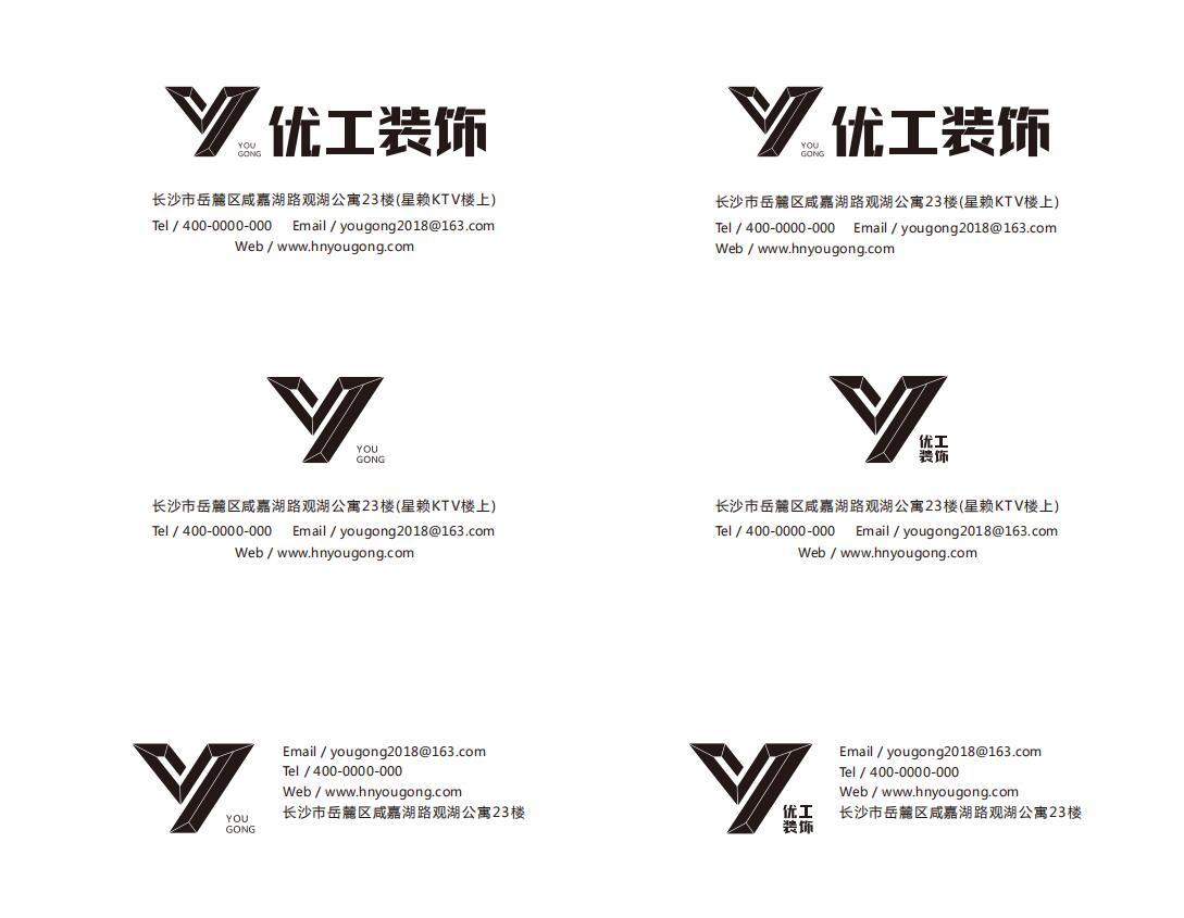 優(yōu)工視覺(jué)形象設計VI升級圖8