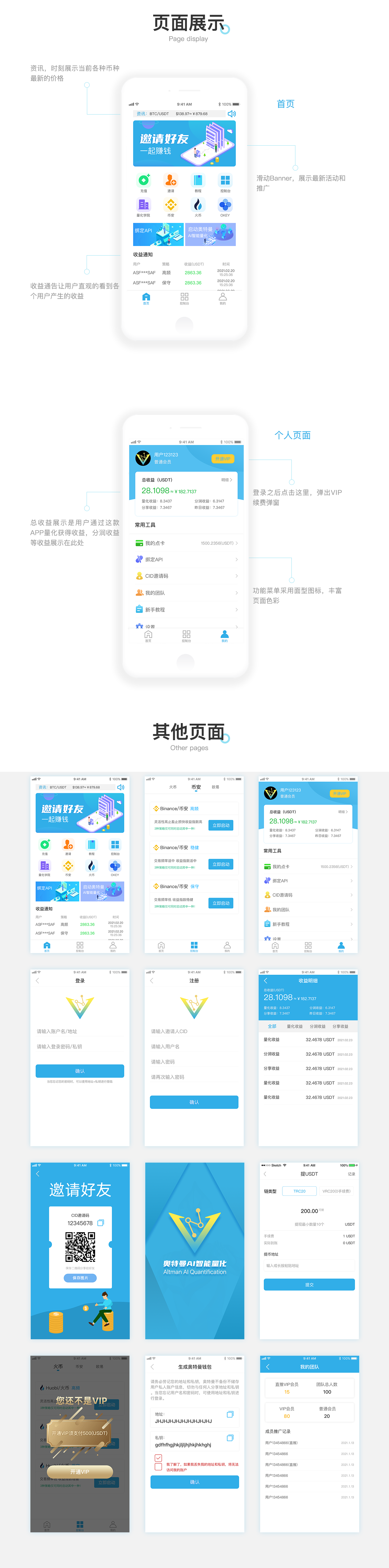 ui，电商，平面图9