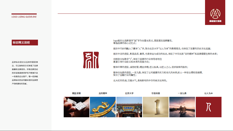 梅花勵德金融基金品牌LOGO設(shè)計(jì)中標(biāo)圖0