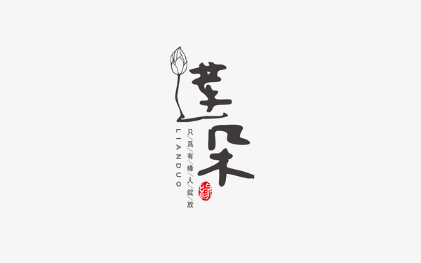 蓮朵LOGO設(shè)計