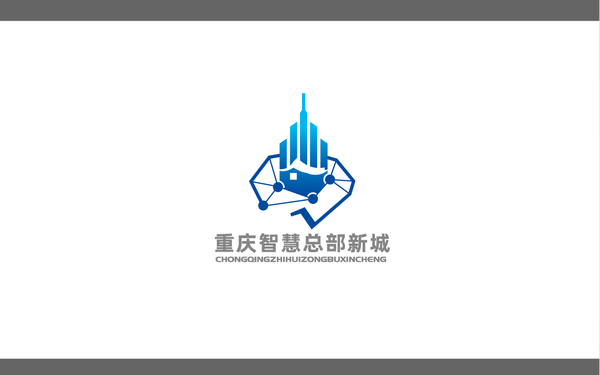 重慶智慧總部新城logo設計