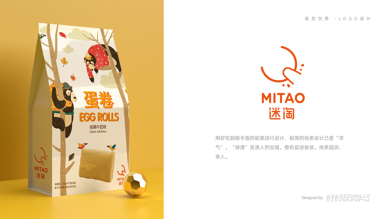 零食logo與包裝-MITAO迷淘圖5