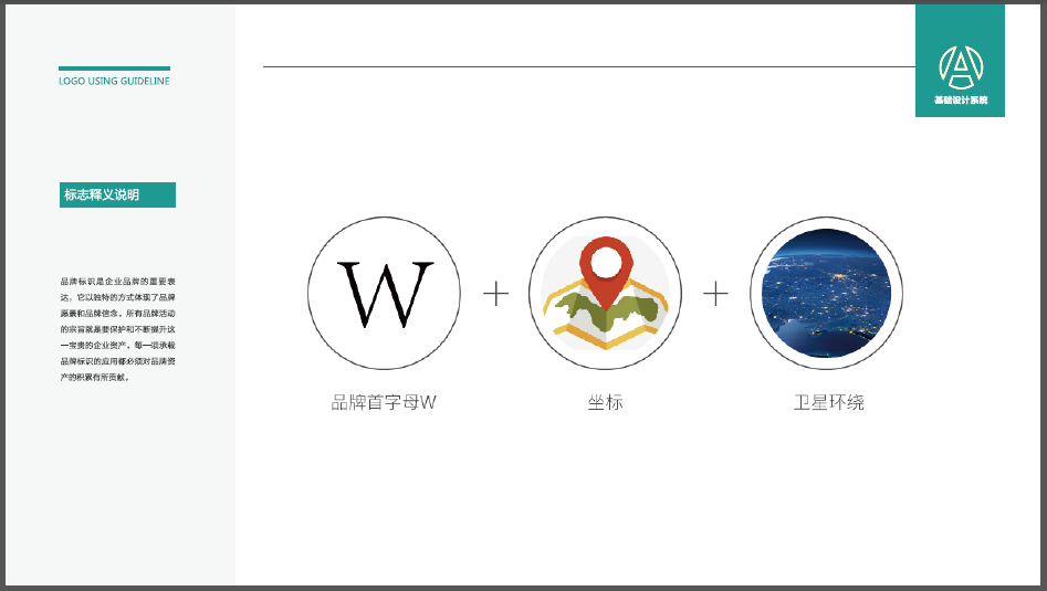 衛(wèi)博視通通信類LOGO設(shè)計中標圖0