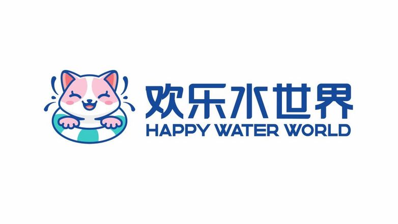 欢乐水世界LOGO设计