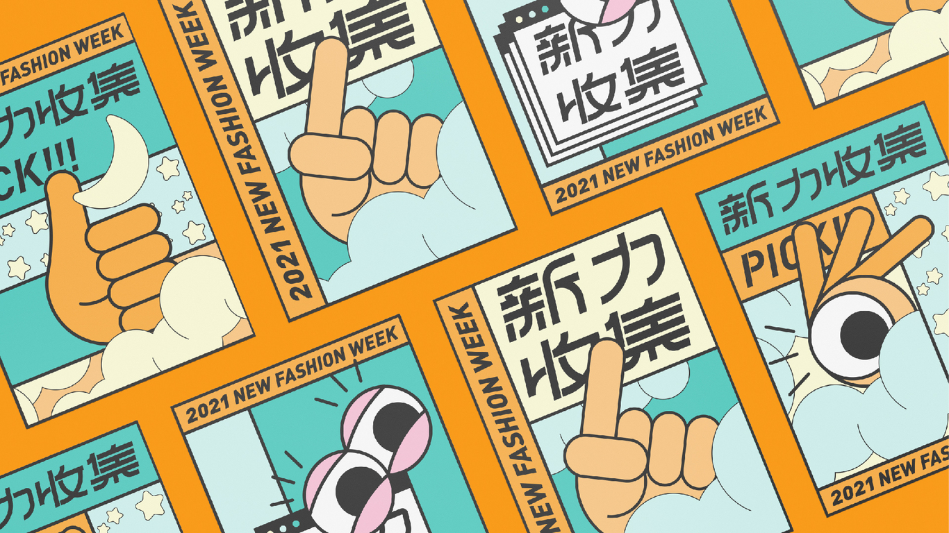 「新力收集計劃」-新勢力周｜品牌案例圖15