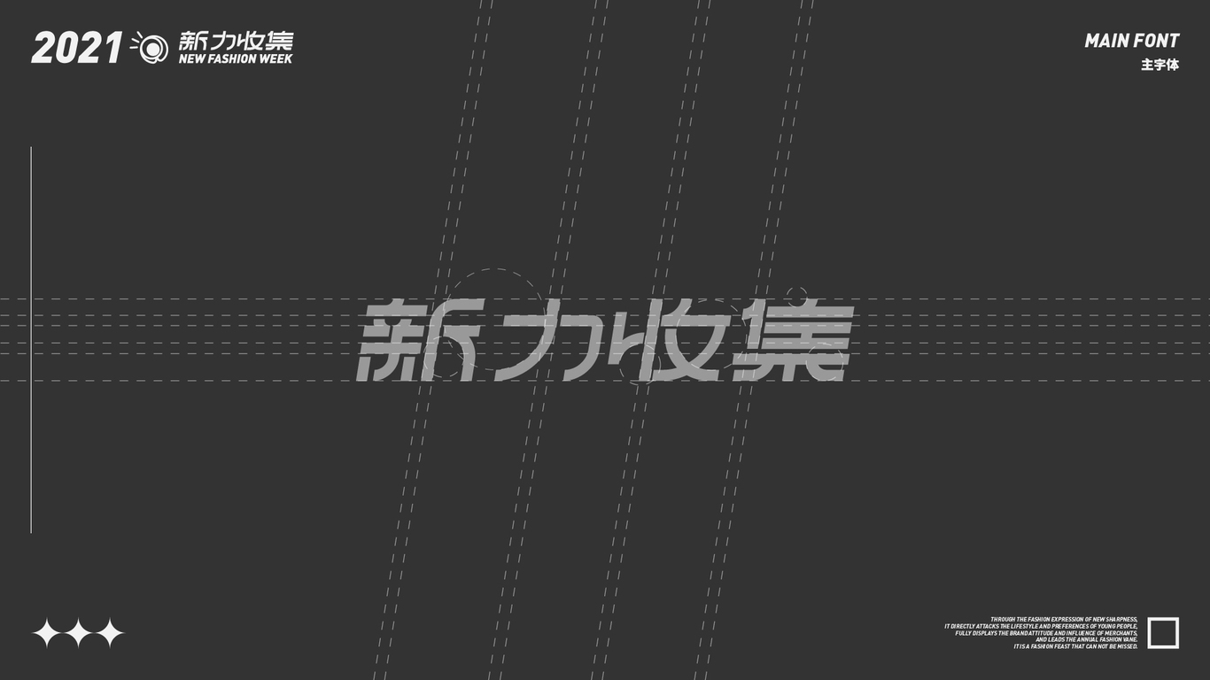 「新力收集計劃」-新勢力周｜品牌案例圖4
