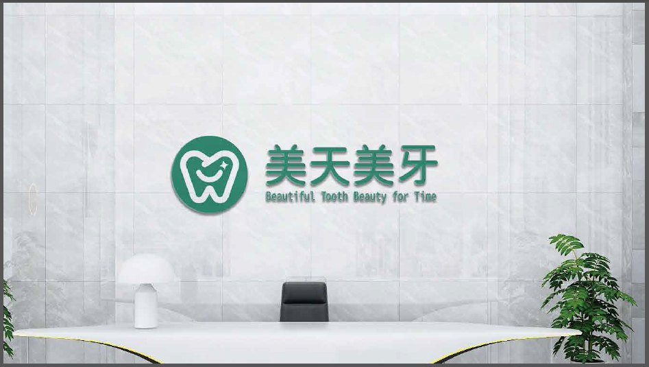 美天美牙口腔類LOGO設(shè)計中標(biāo)圖2