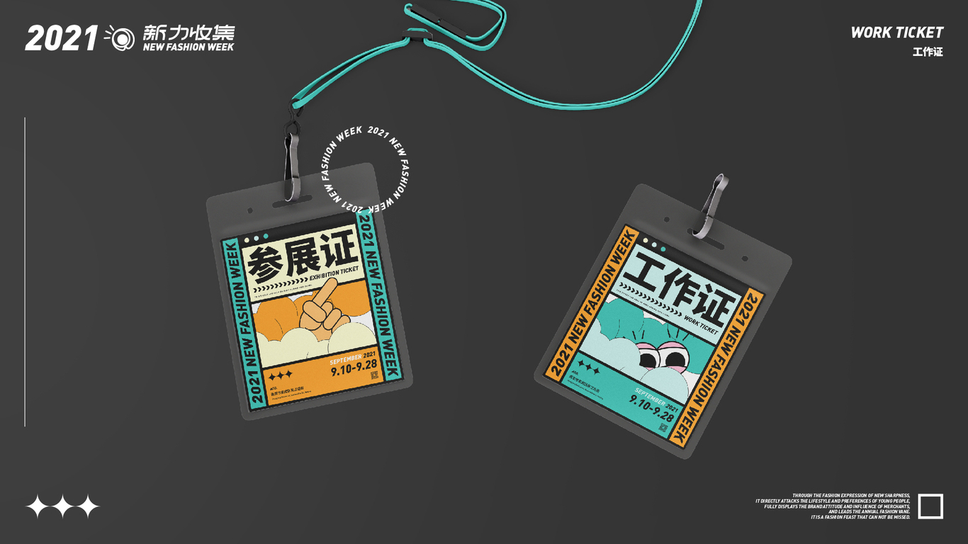 「新力收集計劃」-新勢力周｜品牌案例圖20