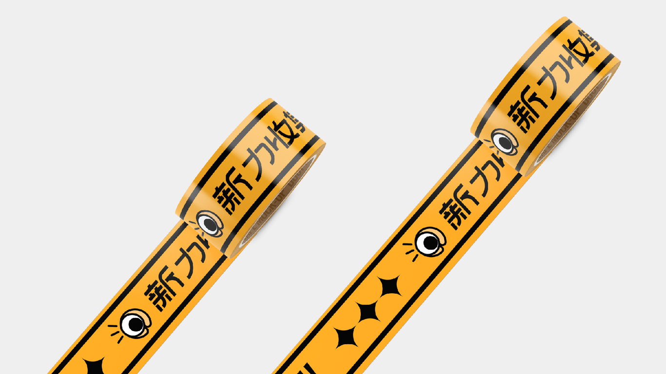 「新力收集計劃」-新勢力周｜品牌案例圖29