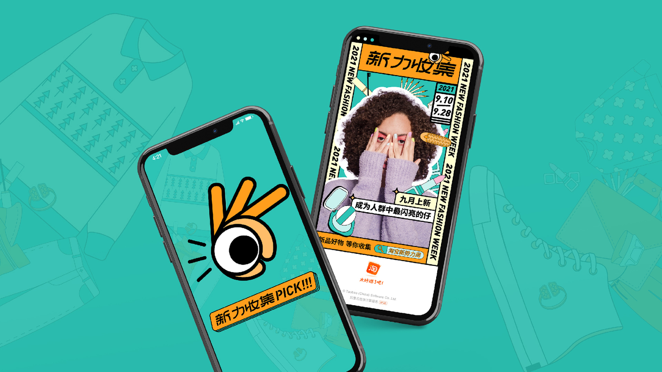 「新力收集計劃」-新勢力周｜品牌案例圖7