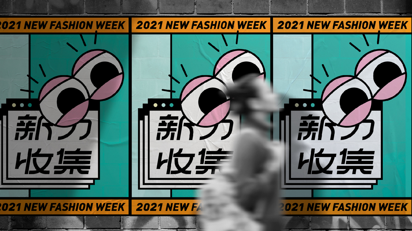 「新力收集計劃」-新勢力周｜品牌案例圖33