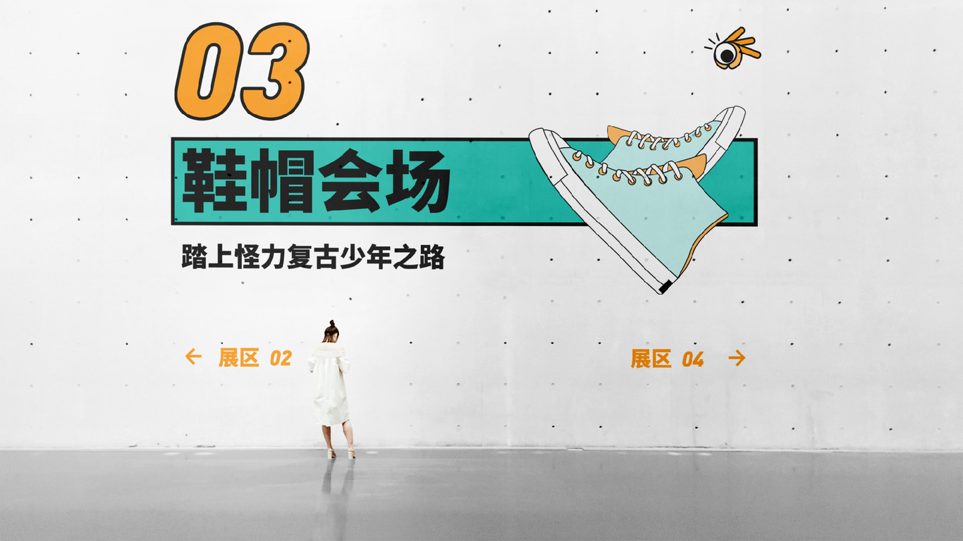 「新力收集計劃」-新勢力周｜品牌案例圖31