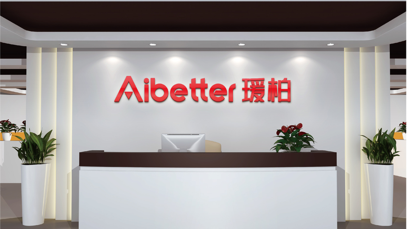 Aibetter瑗柏家电品牌LOGO设计中标图7