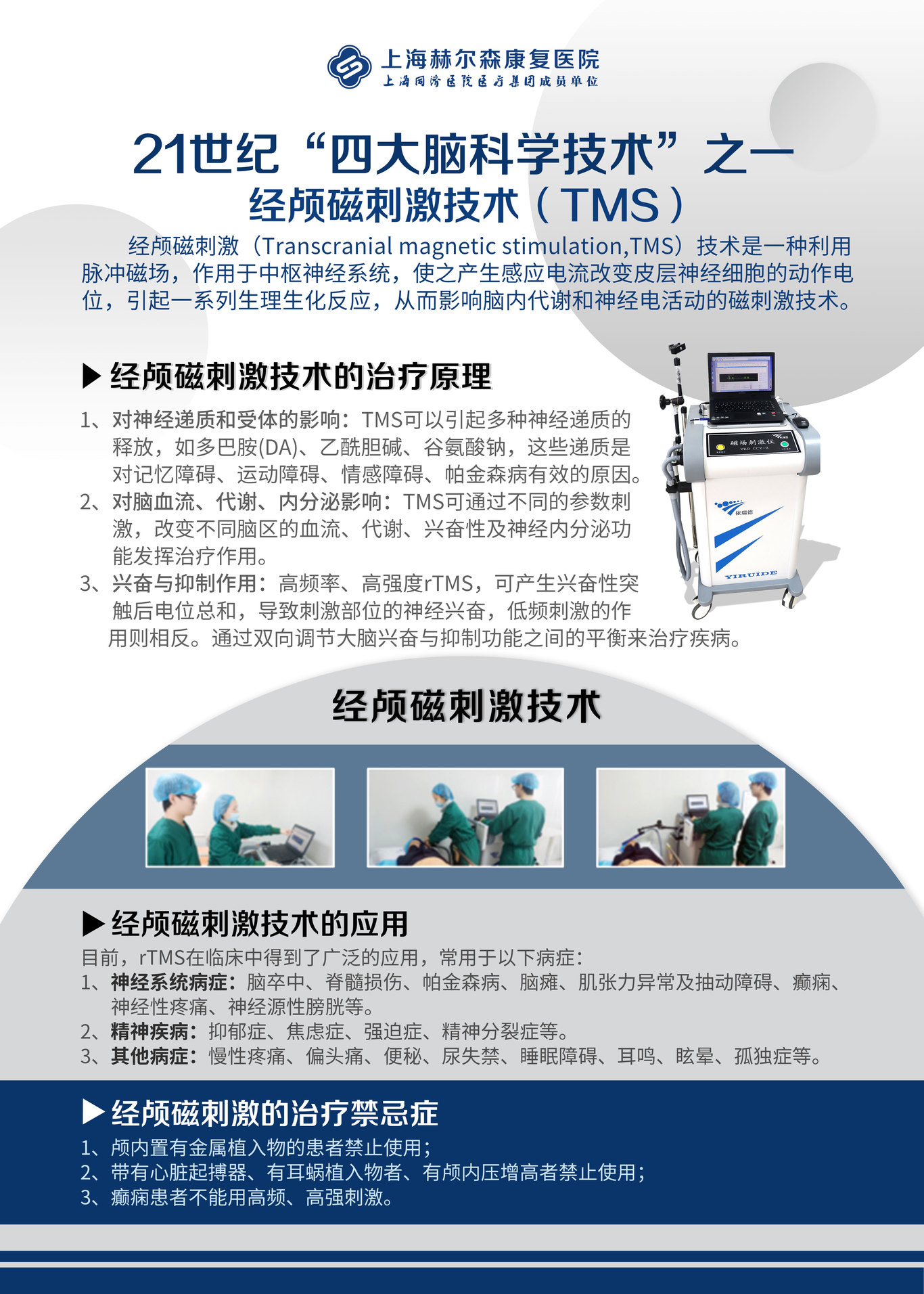 医院设计图0