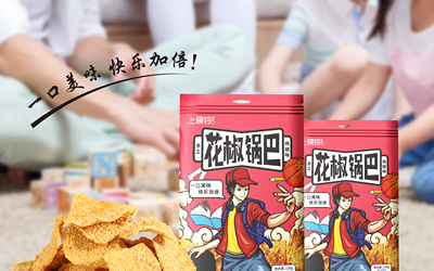 零食包裝設(shè)計