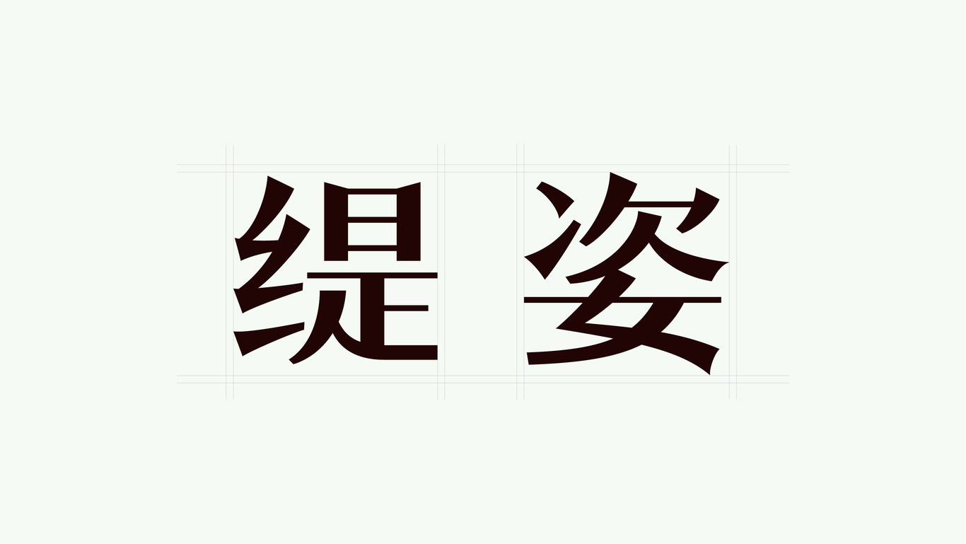 缇姿_ 奢侈品设计_品牌LOGO设计图6