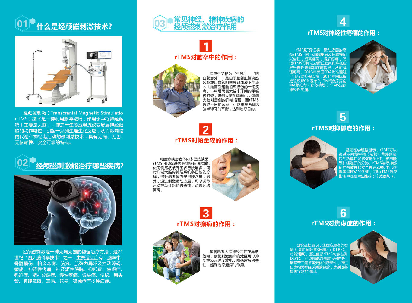 医院设计图11