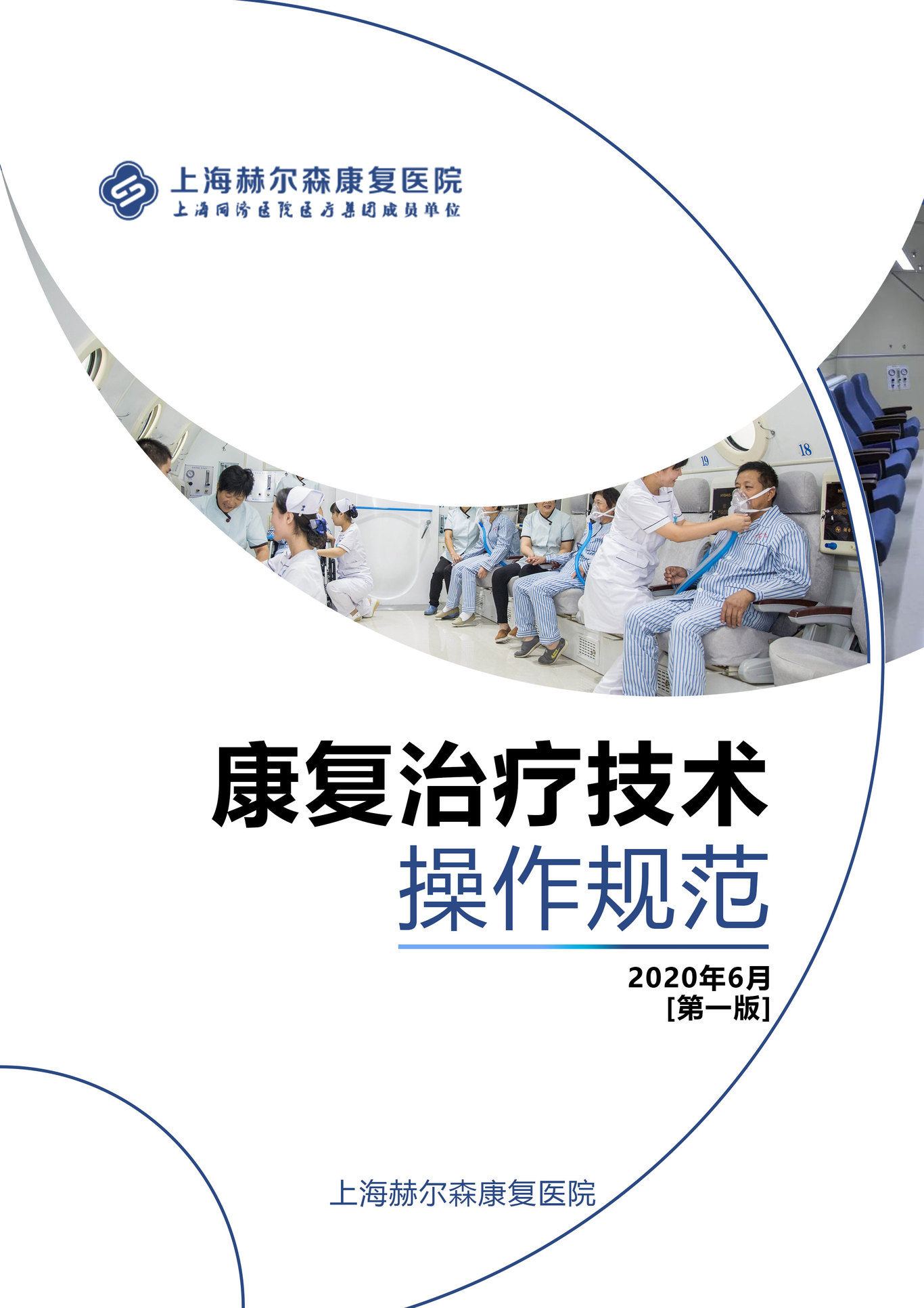 医院设计图12