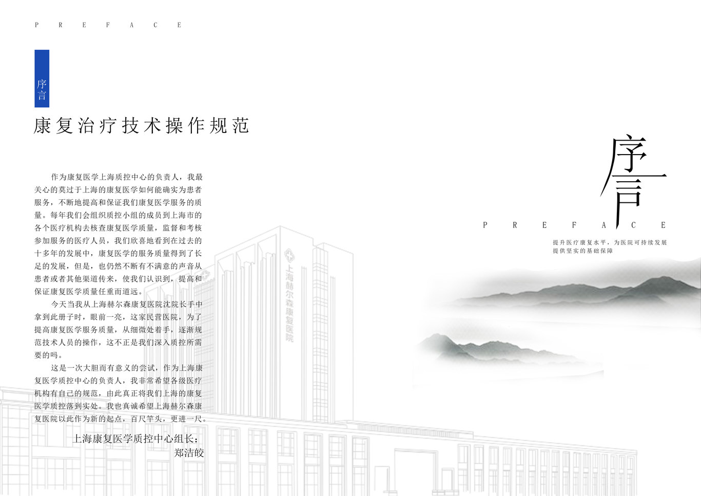 医院设计图17