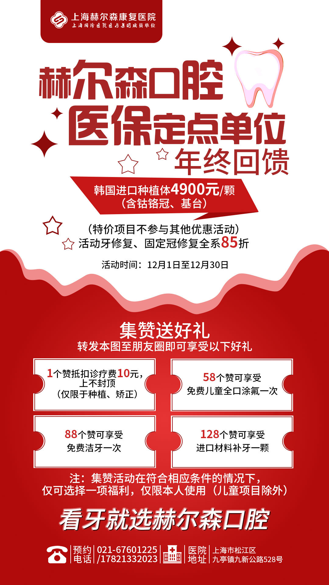 医院设计图14