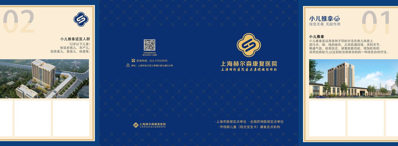 医院设计图19