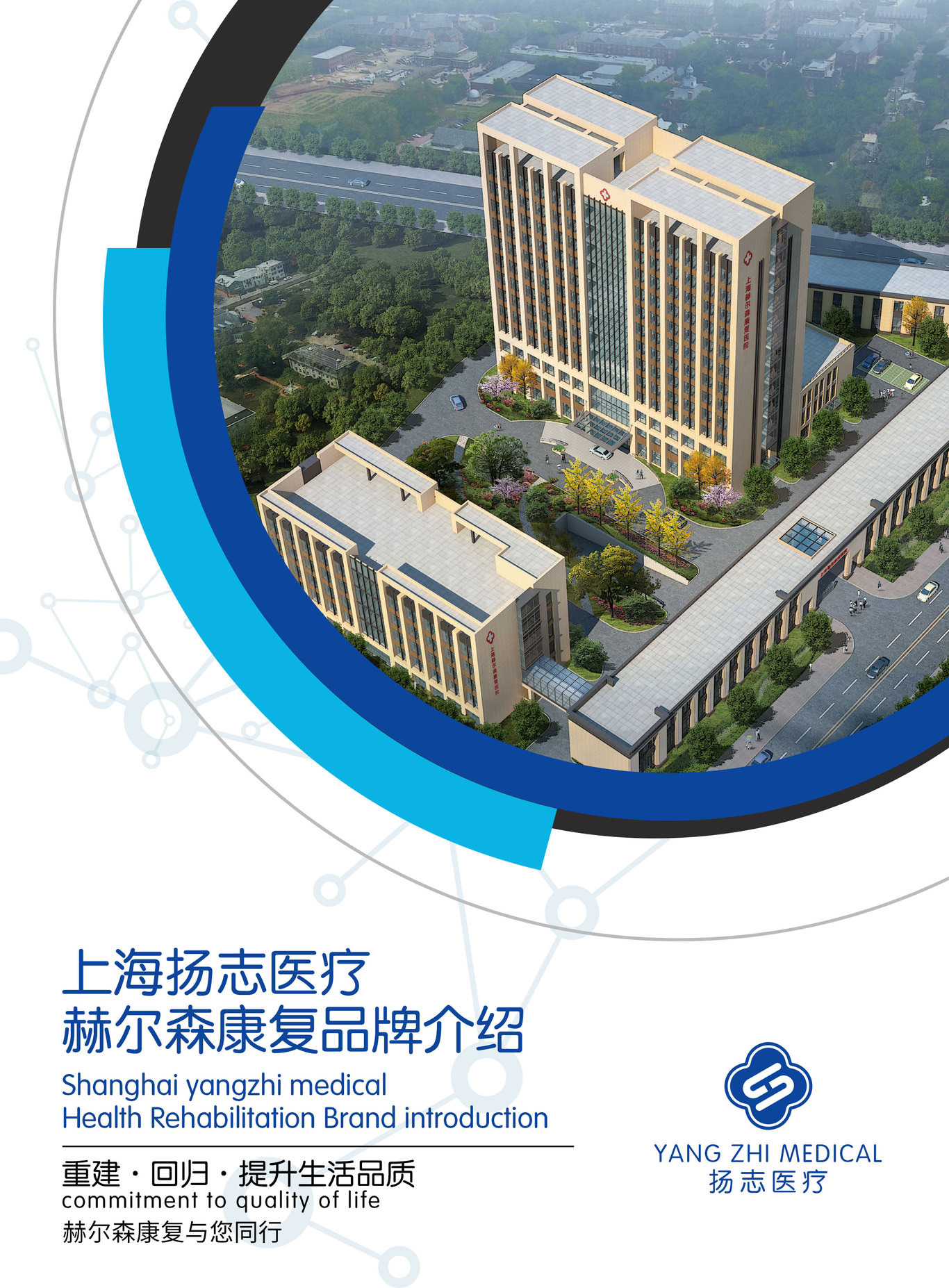 医院设计图9