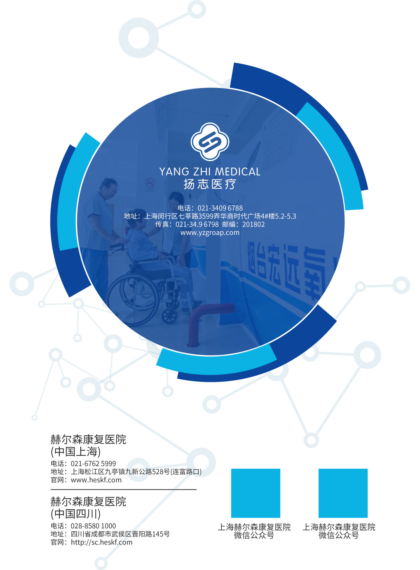医院设计图7