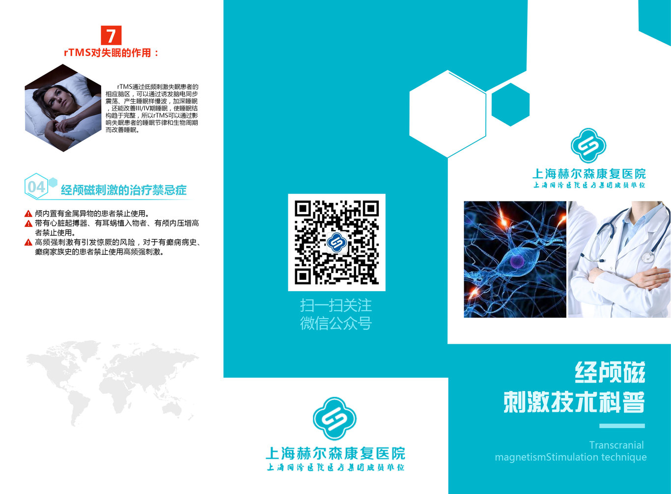 医院设计图10