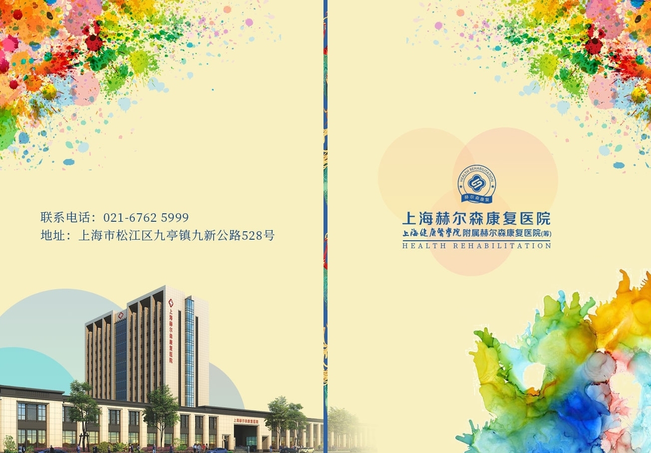 医院设计图2