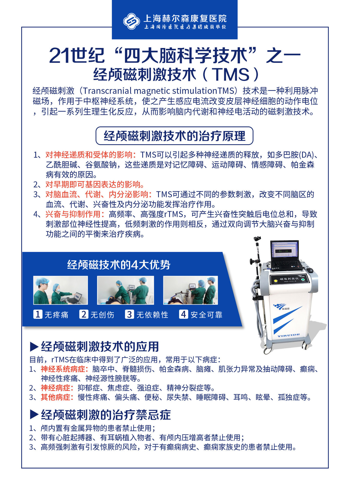 医院设计图4