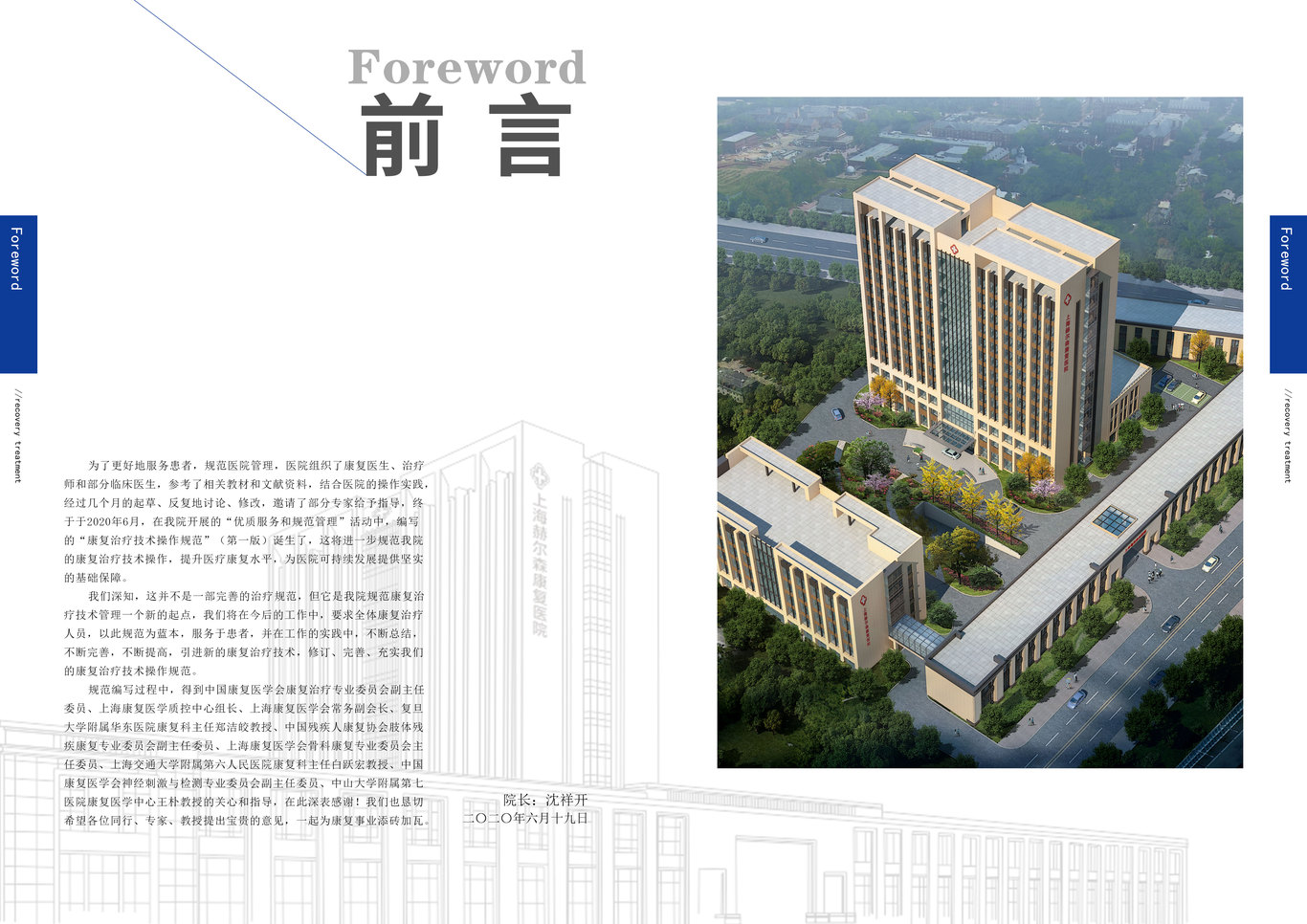 医院设计图16