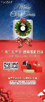 沃尔得英语 圣诞活动